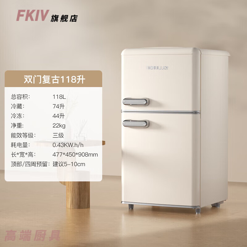 SJBOB高端进口品质冰吧复古冰箱小型冰箱家用单双门冷藏冷冻迷你出租房省电二人用 118_升_芝士奶白_上冷冻下冷藏