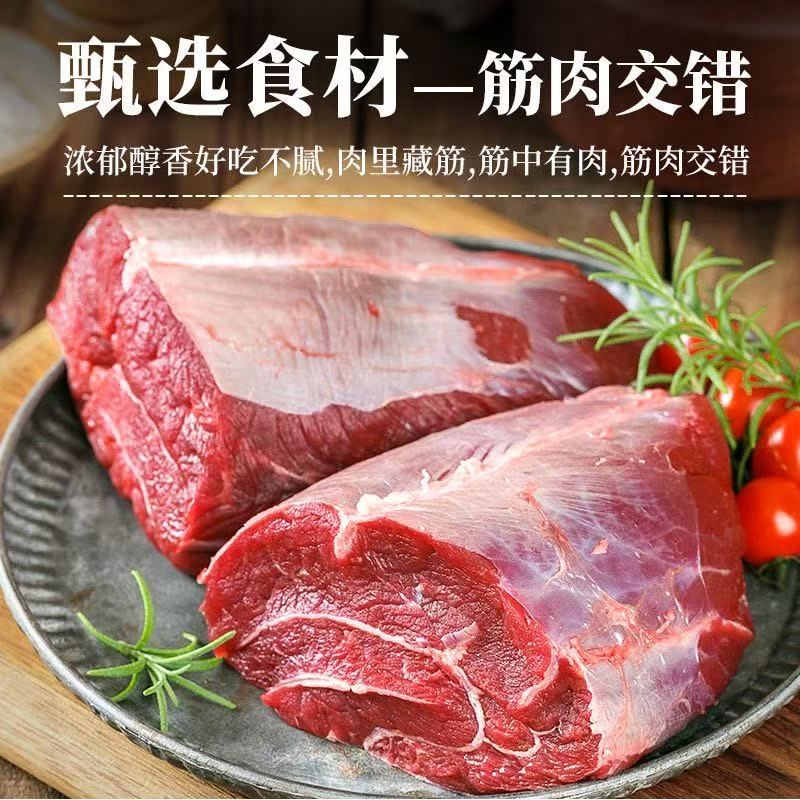 顺丰原切纯牛腱子肉黄牛肉新鲜生牛肉不调理散养黄牛腱子肉 【品质】新鲜精选牛腱-5斤 【新鲜源头直发】