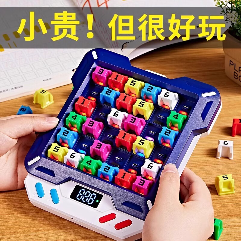 米小舒智能数独游戏机思维训练儿童益智新年玩具6-10男女孩生日礼物