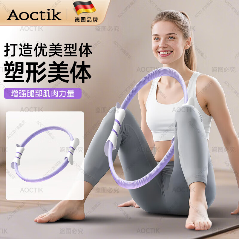 德國(guó)品牌阻力圈抗阻力訓(xùn)練器普拉提圈瑜伽輪抗阻圈多功能中老年人 香芋紫【加強(qiáng)阻力 更高效】