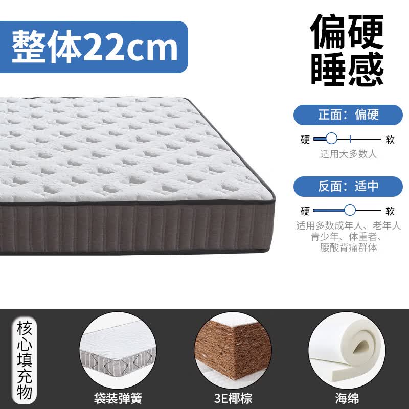 海马天然乳胶椰棕黄麻护脊席梦思防螨1.8米软硬独立袋装弹簧床垫 静音袋装弹簧+椰棕（22cm） 0.9*1.9米