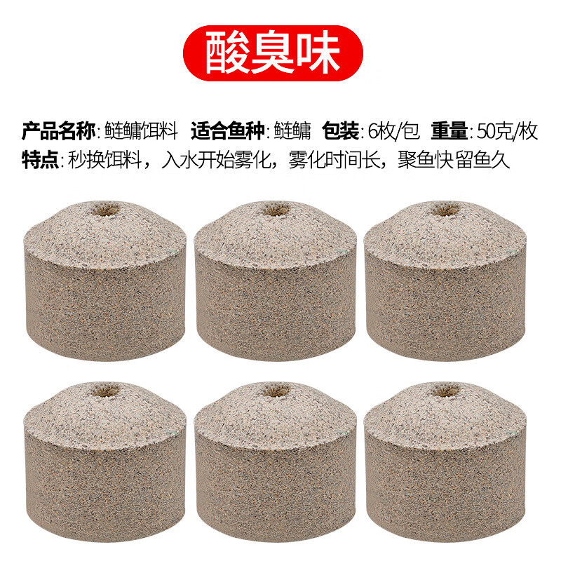 漁班竹（yubanzhu）班竹（）浮釣鰱鳙餌料臭拋竿爆炸鉤大頭鰱餌窩料套裝釣怪釣籠餌 鰱鳙餌(酸臭味)1包