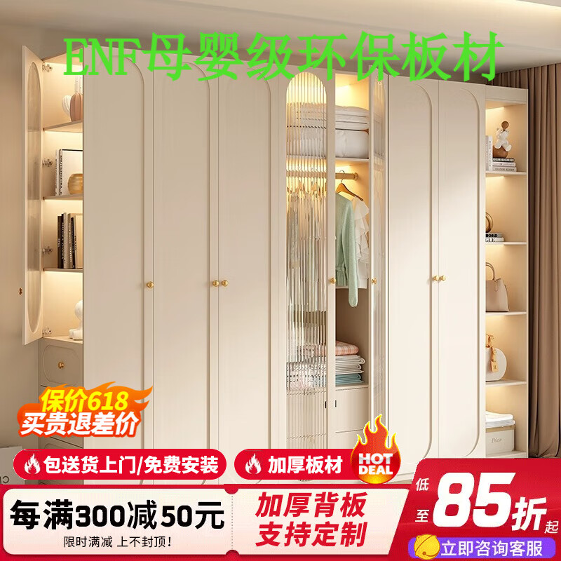 泰帆法式奶油風衣柜小戶型家用柜子現(xiàn)代簡約臥室通頂儲物柜成品大衣櫥 單門邊柜+高2.2米/ENF級歐松板