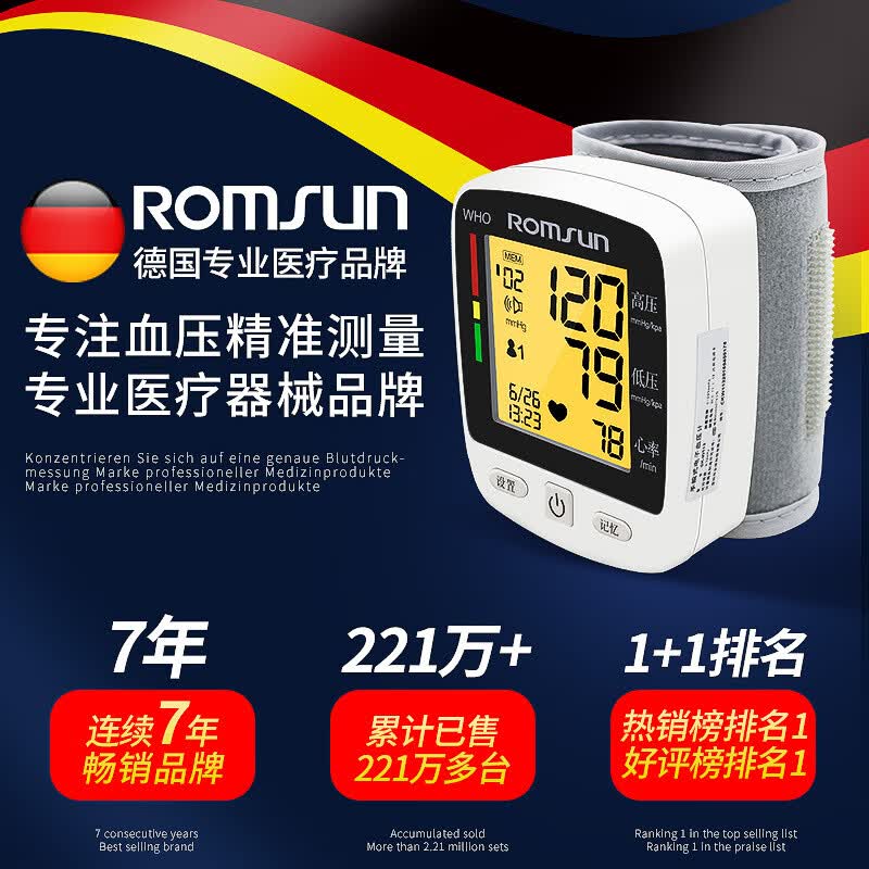 卓辰德国品牌血压仪血压测量仪医用高精准血压计家用血压仪腕式血压计 W356三色背光充电款（好评晒图返现5元） 台