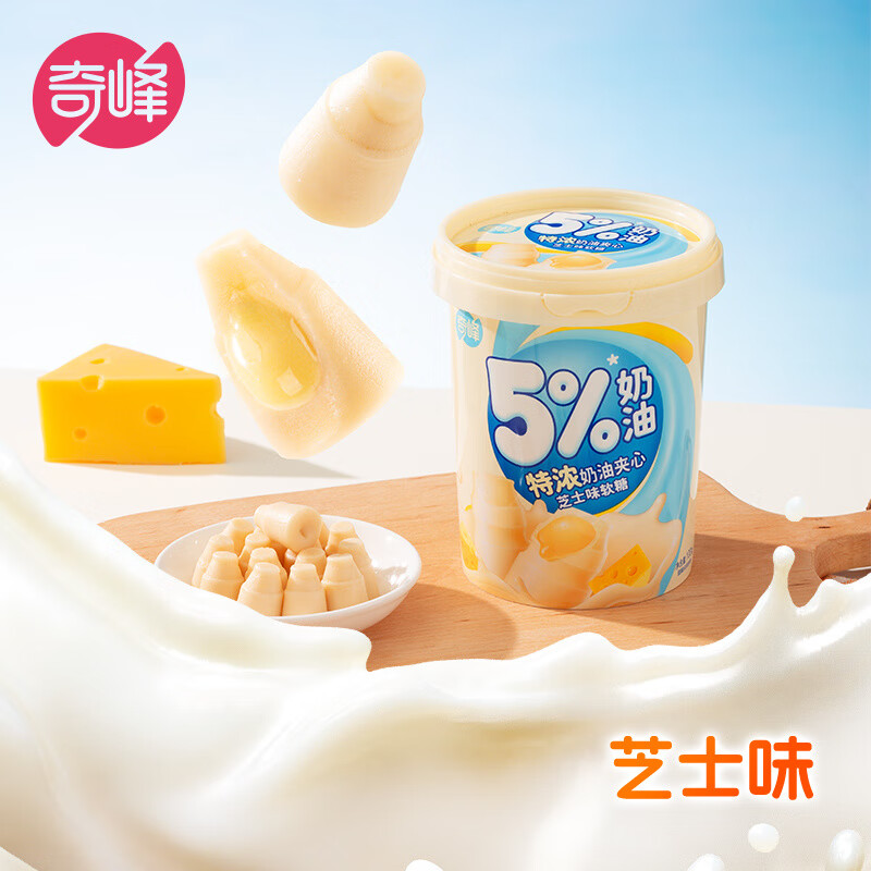 奇峰特浓奶油夹心芝士哈密瓜儿童牛奶软糖休闲零食100g桶送礼 特浓奶油夹心软糖(芝士味)