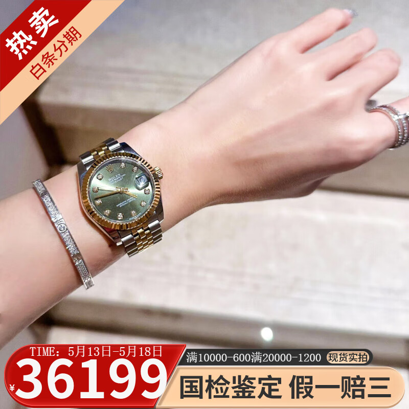 【二手99新】勞力士女表日志系列68273自動(dòng)機(jī)械18K黃金后鑲鉆石31MM二手腕表 31mm橄欖綠