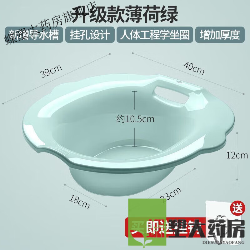 通用（GE）坐浴盆洗屁股盆兒神器成人私處孕婦洗屁屁男婦洗盆加厚免蹲 【加厚摔不爛】升級抗菌款-清涼綠丨贈(zèng)掛鉤