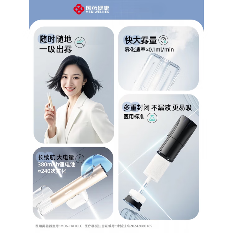 吸益吸入雾化器口腔机医用器吐气替代版口喷器 [套装5]玫瑰金雾化器1个送随机液仓3