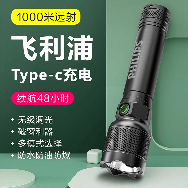 飞利浦强光手电筒小型便携式远射家用户外照明装备迷你灯骑行应急LED灯 SFL2188经典款-15W-2200mAh