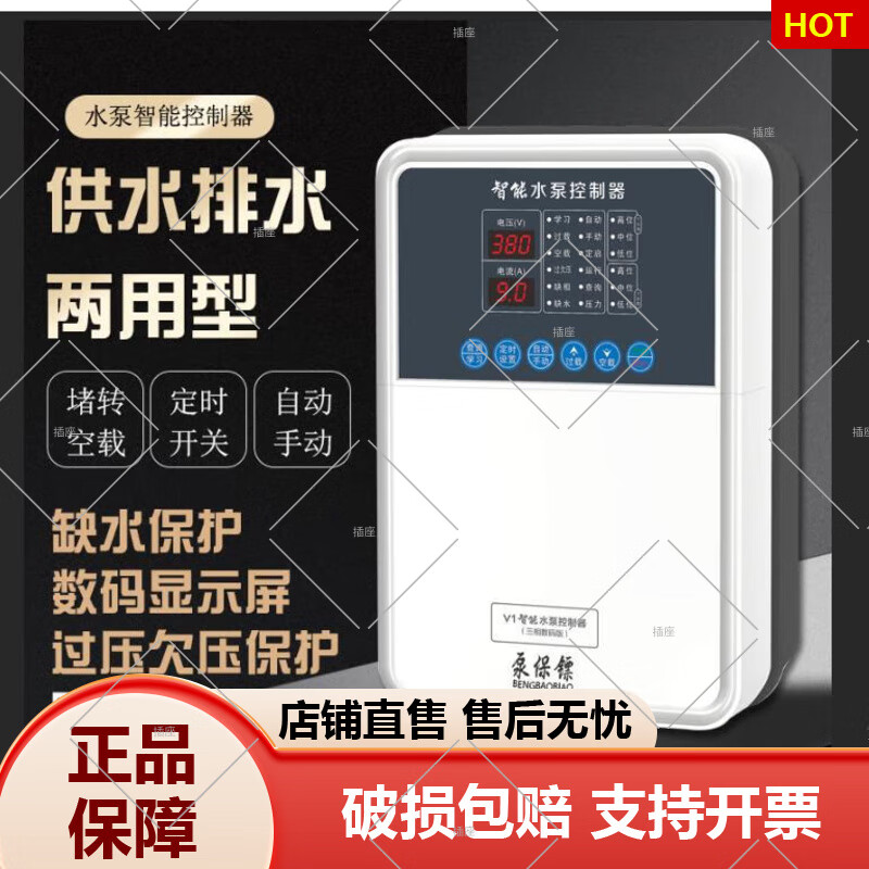 全智能水位感應(yīng)抽水遙控開關(guān)水泵水塔自動上水控制器家用液位泵寶 大功率專用款 750W-4KW單相220V