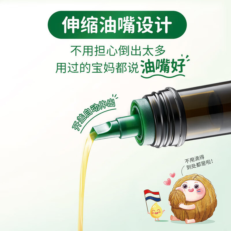 爷爷的农场有机核桃油250ML宝宝辅食油牛油果橄榄油冷榨热炒凉拌儿童食用油 进口核桃油250ml