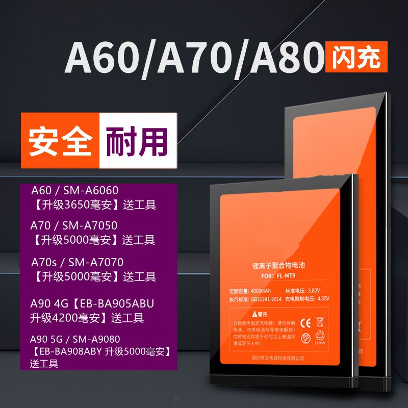 冠中将(guanzhongjiang) 适用三星a60电池galaxya70 a90手机电板a70s