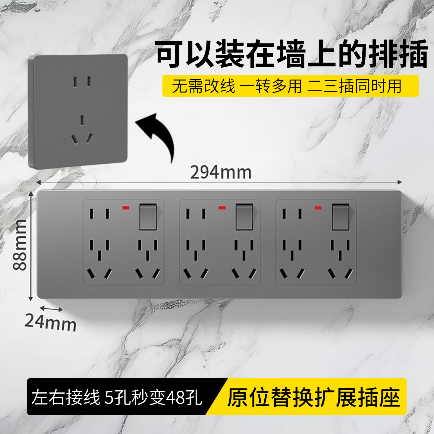 捷波朗86型明装多功能一转多插座转换器厨房床头柜无线多孔多插位一转三扩展插座原位替换插排排插接线板 【云烟灰】三位  48孔插座转换器 带LED指示灯