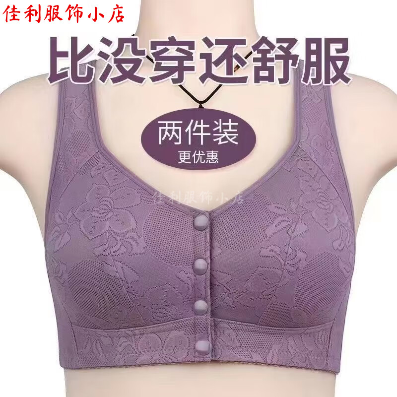 薄款前开扣文胸中老年妈妈无钢圈聚拢内衣女大码美背心式睡眠胸罩 【紫灰色】1件装 95B 【42码】建议120-133斤