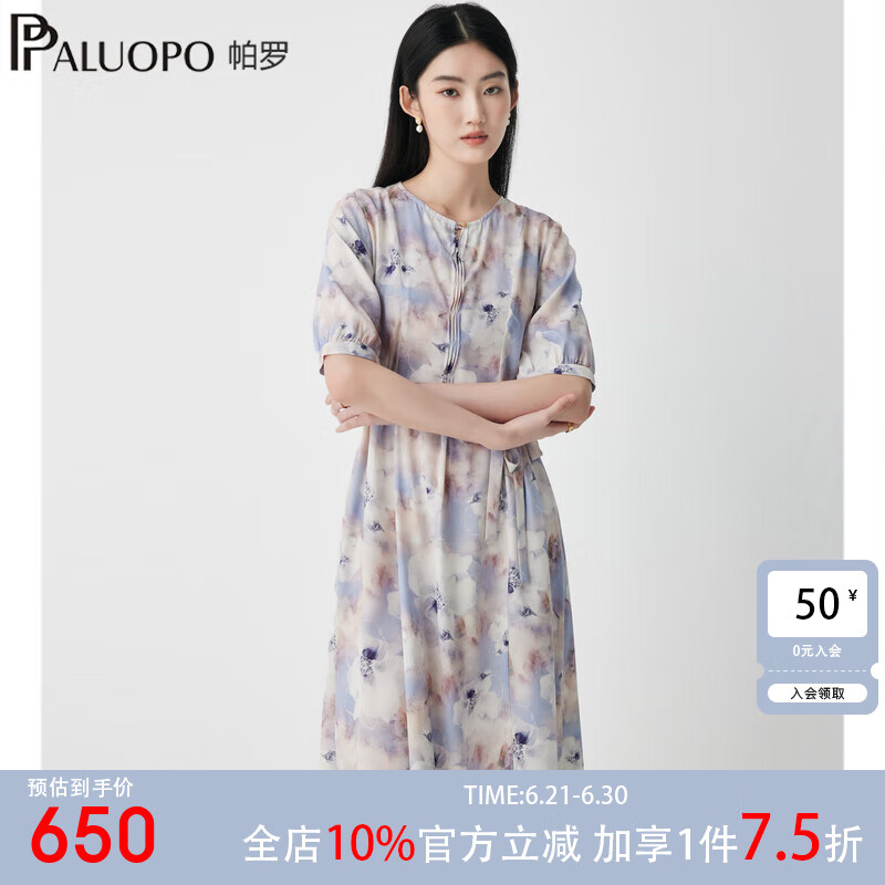 帕罗（PALUOPO）2025夏季缎面真丝连衣裙女新款印花宽松裙子圆领优雅大花裙子 花色紫 M (160/84A)