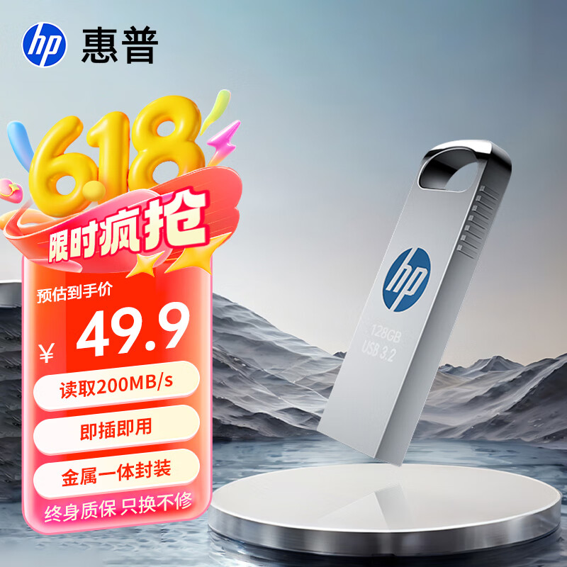 惠普（HP）128GB USB 3.2 Gen 1 U盘 x306w 金属高速u盘 读速高达200MB/s 学习办公车载电脑大容量优盘