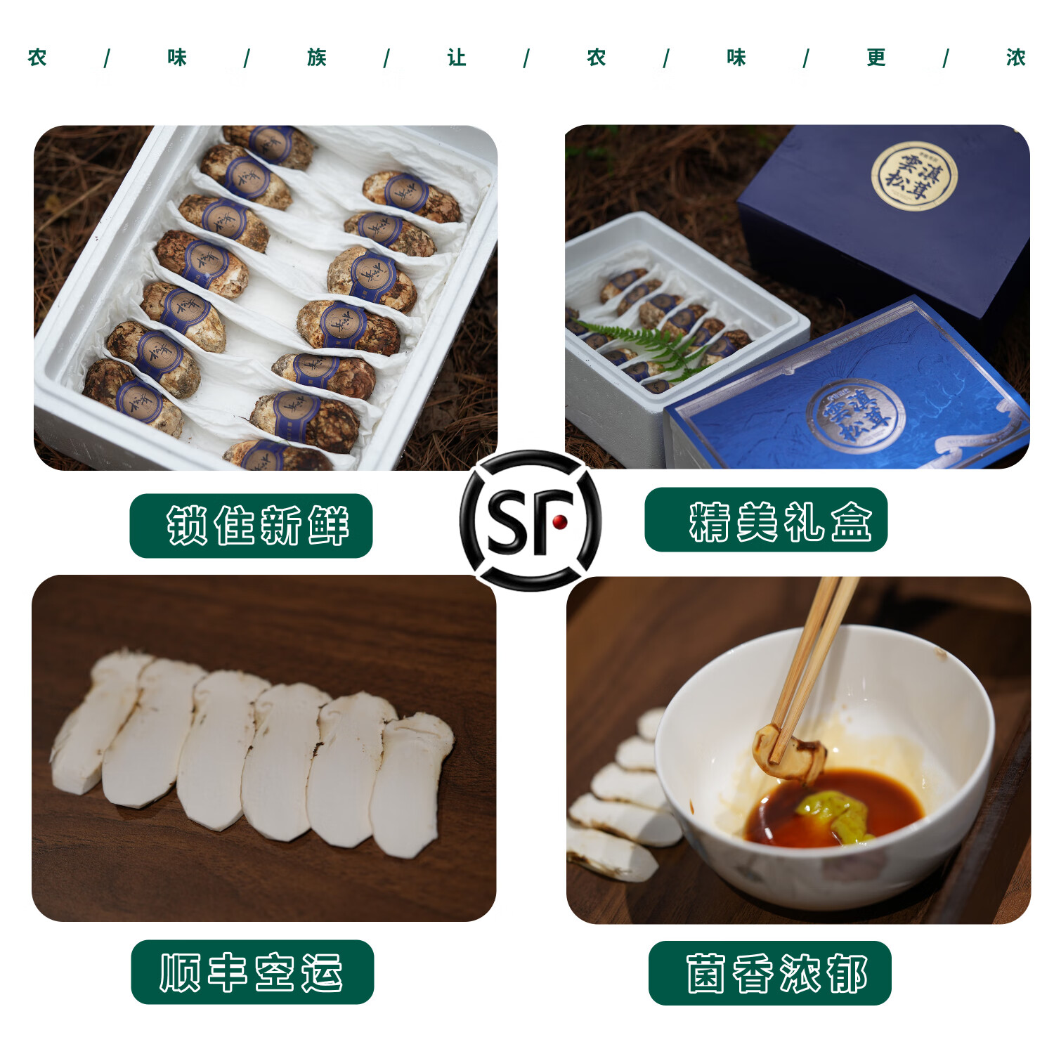 农味族2025年云南香格里拉新鲜野生菌松茸菌顺丰包邮出口级不开伞 精品级(7-9cm)店长推荐 1000g