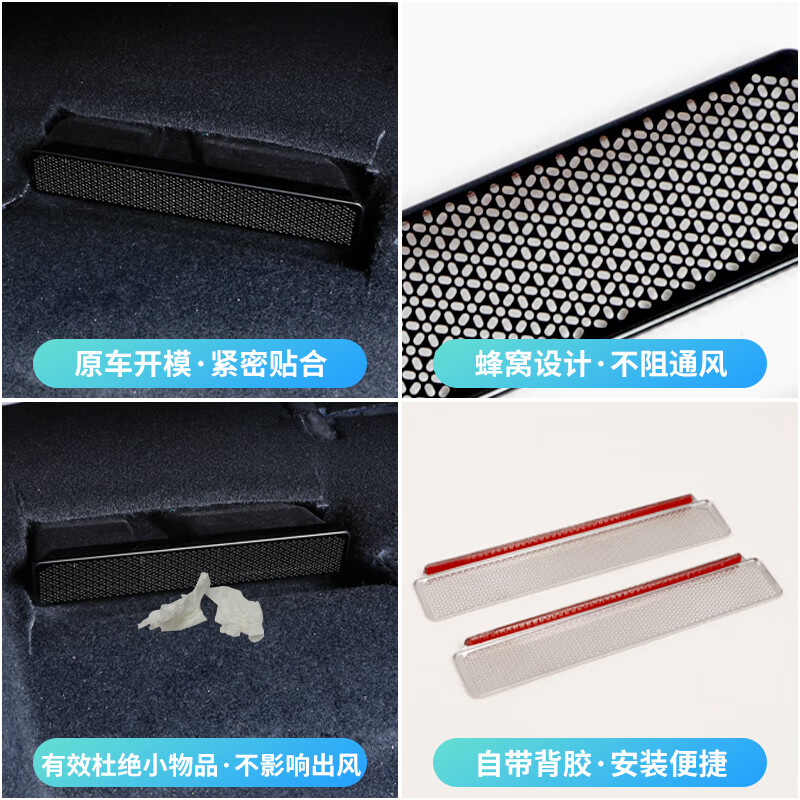 23-25款锐界L专用座椅下出风口保护罩汽车改装后排空调盖装饰配件 不锈钢银色款 13-21款蒙迪欧