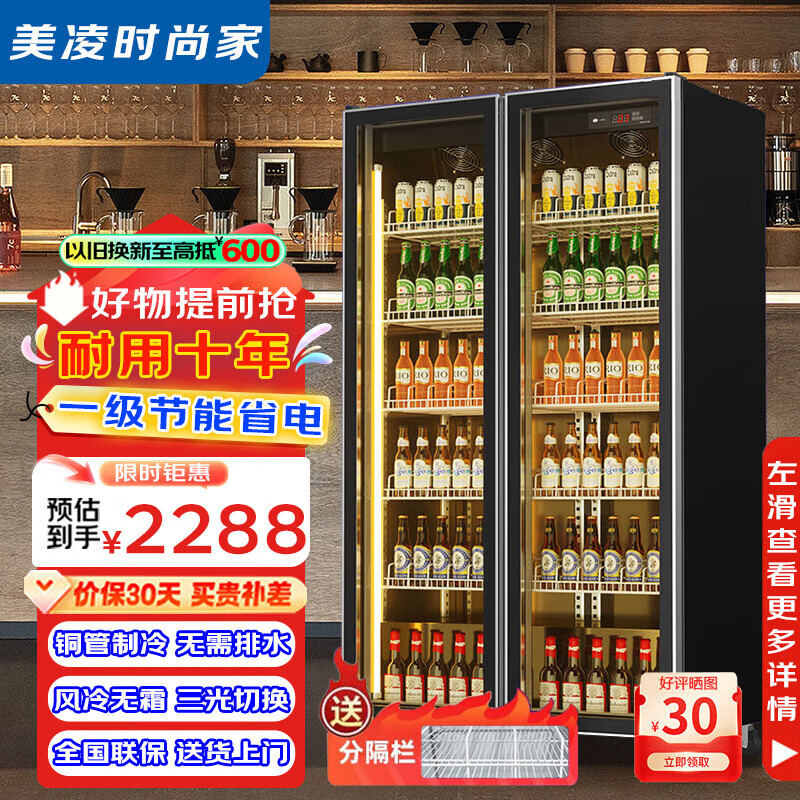 美凌時(shí)尚家網(wǎng)紅商用啤酒柜展示柜風(fēng)冷無霜全屏柜酒吧冰箱KTV冰柜酒水飲料展示柜超市冷藏保鮮柜 豪華雙門1000*600*1830 2025全新升級(jí)5D銅管制冷系列