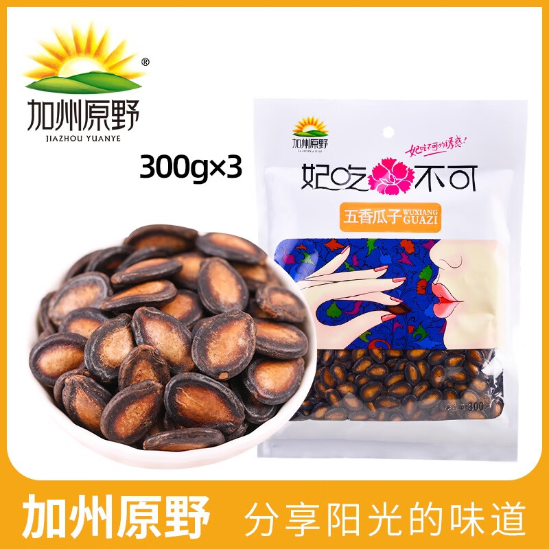 加州原野五香味西瓜子300g3堅(jiān)果炒貨休閑零食小包袋裝小吃黑瓜子 300g西瓜子*3袋