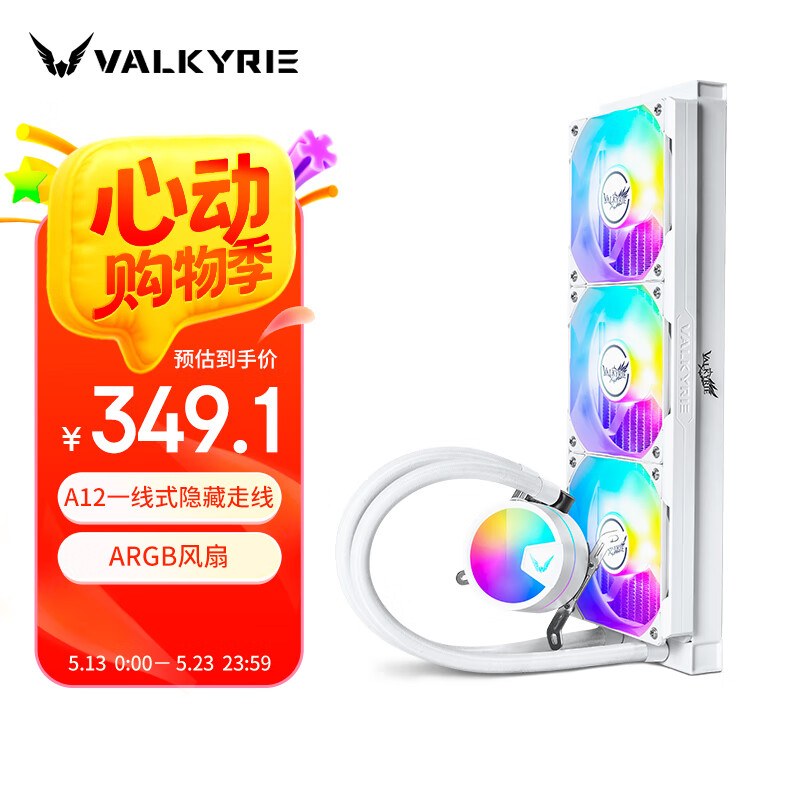 �߶����� CPUˮ��ɢ���� A360W VK