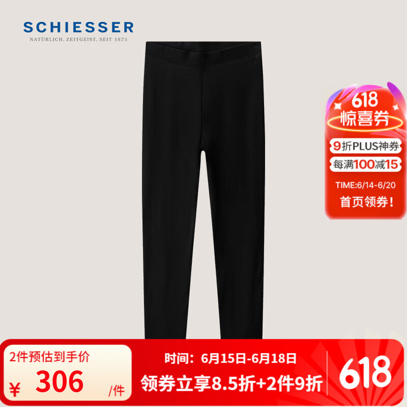 舒雅（SCHIESSER）女士三層加厚真絲桑蠶絲填充保暖內(nèi)衣長褲E0/24455Y 黑色 XL 【65-70公斤】