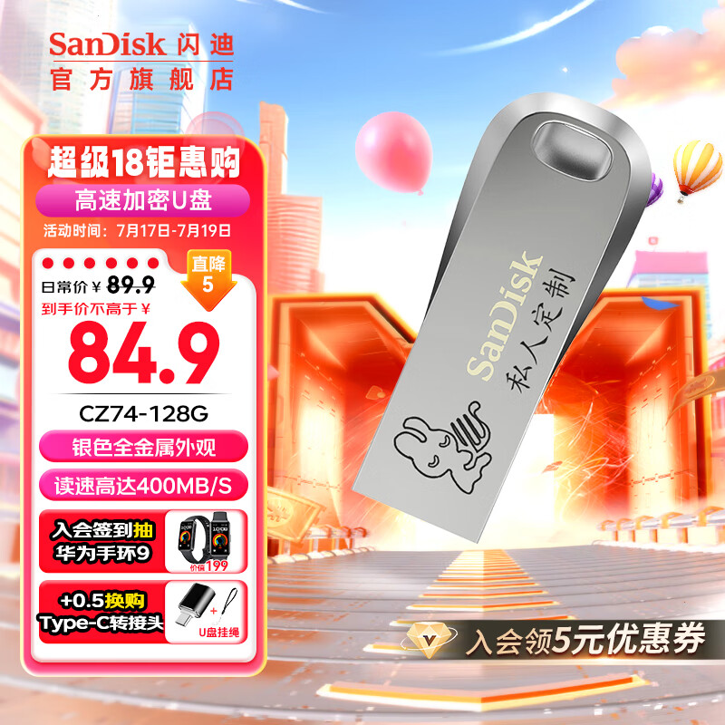 ���� U�� CZ74 512GB