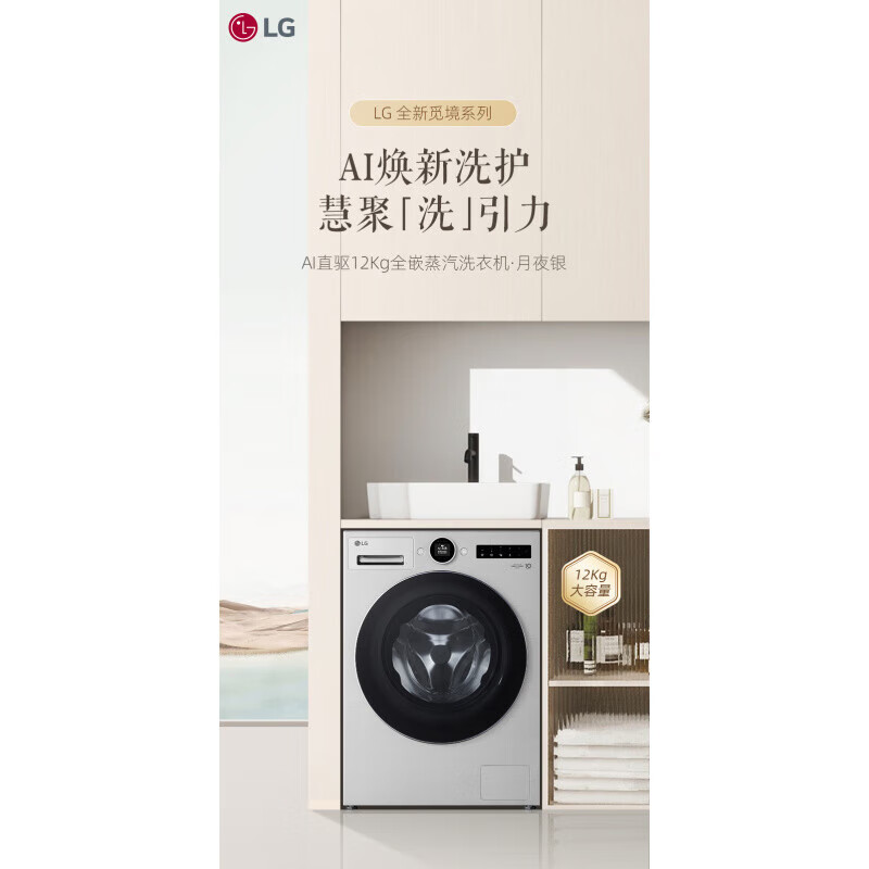 LGϴ�»�12Kg�پ�����Ͷ�Ŵ�������Ƶ��Ͳȫ�Զ� FA12EA2C 12kg��ҹ��