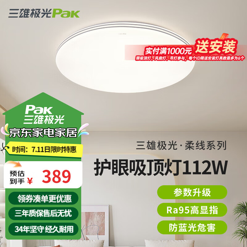 ���ۼ���ȫ���׻��������� 112W 25�O 5650lm