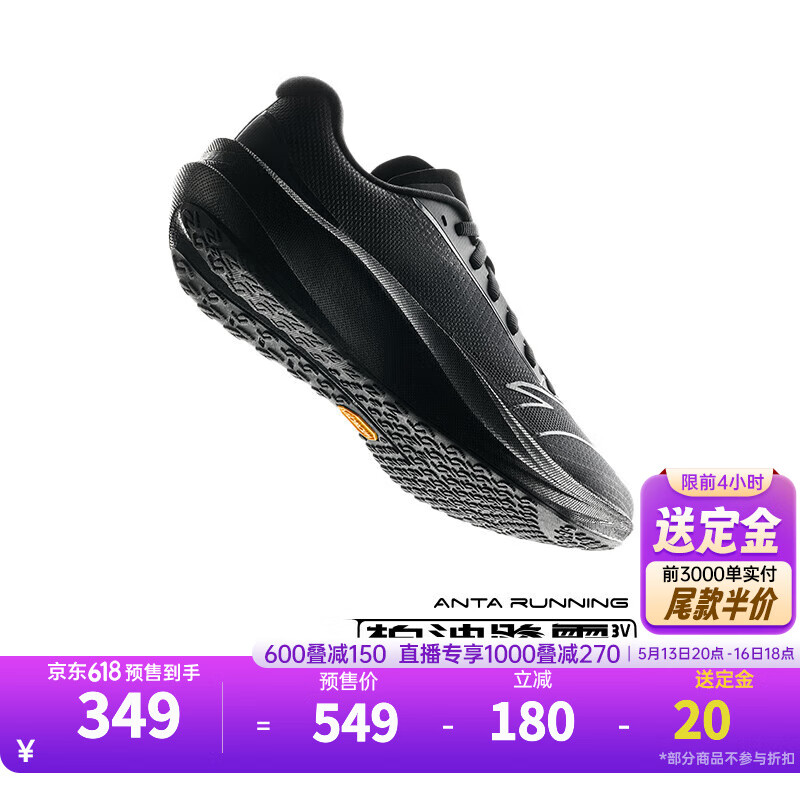 安踏【预售送定金】柏油路霸3V丨运动鞋男Vibram竞训跑鞋男跑步鞋子男 基础黑-5 42