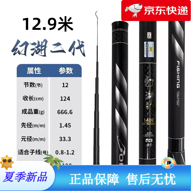 迪佳幻湖傳統(tǒng)釣長(zhǎng)竿鲇竿超輕超硬80T長(zhǎng)竿短線釣草洞炮竿打窩竿 12.9m 幻湖二代東麗80T囎餸ABS