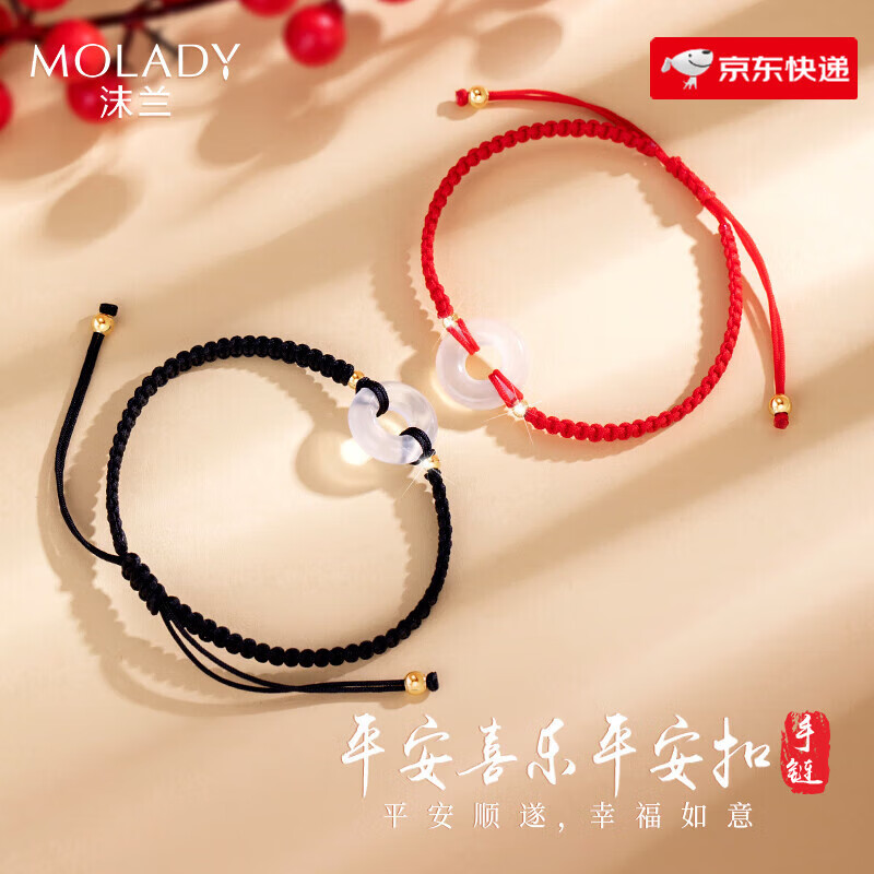沫蘭（MOLADY）平安扣情侶手鏈純銀一對情侶款設(shè)計(jì)感小眾編織手繩生日禮物 平安喜樂情侶手鏈