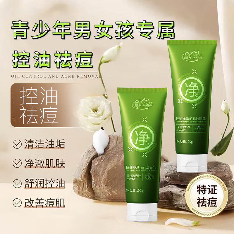 卡咪蛙水杨酸洗面奶控油保湿泡沫绵密不紧绷深层清洁青少年氨基酸洁面乳 【双重焕白】洁面乳+精华乳+精华水