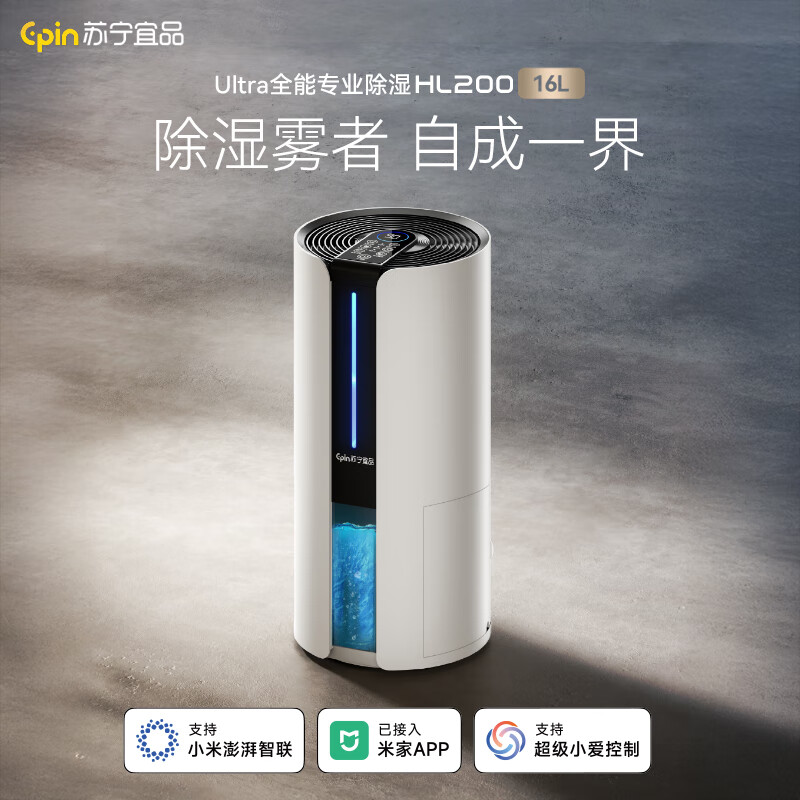 苏宁宜品 除湿机转轮抽湿机家用20-200平方除湿器抽湿器小型干衣机卧室地下室干燥机回南天除湿神器补贴 8L/天 【升级款】4L超大水箱+独立干衣模式