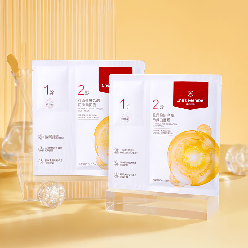 1号会员店One’s Member胶原弹嫩光感两步曲面膜2片装