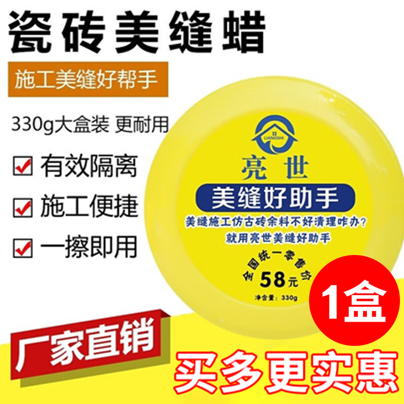 瓷砖美缝怎么做？花2K买来的教训免费分享！含4款美缝剂选购对比