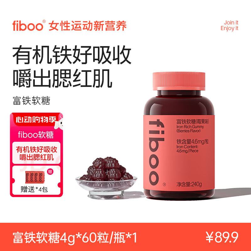 ���ڲ�����FIBOOFIBOOԪ����������������Ů�и������ڲ���������Ѫ 1ƿ��66����ݮ��ζ|����10% �ٷ���Ʒ  ҩ��ֱ��