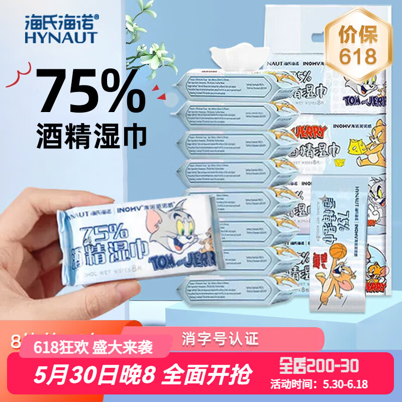 ���Ϻ�ŵ����ƾ�ʪ�����б�ЯС��ʪֽ��8Ƭx8����Ƭ�ƾ�������Ƭ ��è������IP�8Ƭ*8��*2��