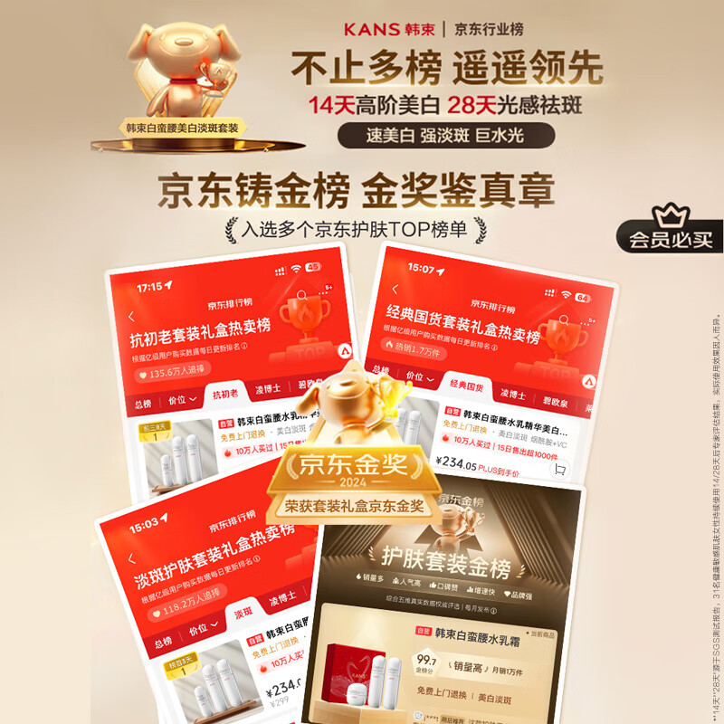 韩束白蛮腰水乳精套装美白提亮去黄淡斑补水保湿护肤品生日礼物送女友