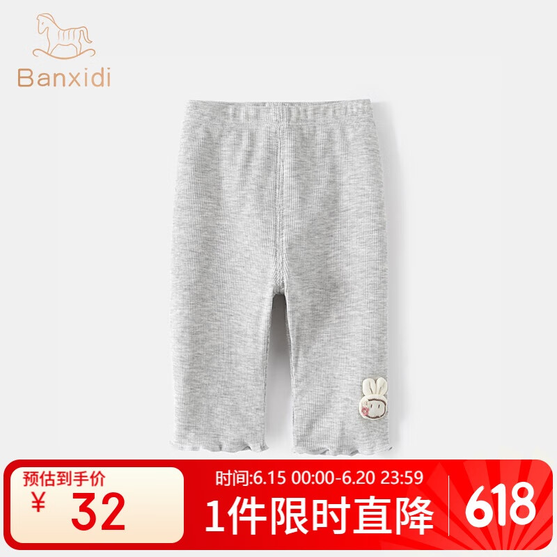 班喜迪女童裤子夏季2025新款洋气宝宝休闲裤小童薄款夏装儿童七分打底裤 灰色 110