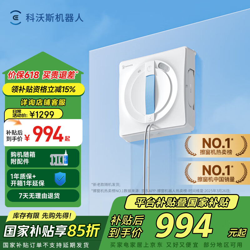 ecovacs/����˹ W1S ���������� ȫ���������Զ���������ˮ 