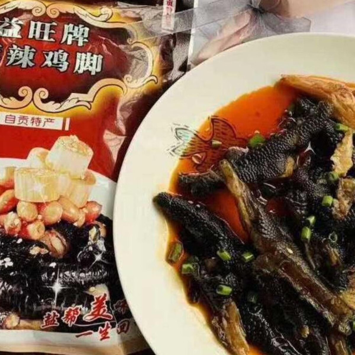 益旺麻辣无骨黑鸡爪开袋即食盐帮菜凉拌香辣凤爪红油脱骨乌骨鸡脚