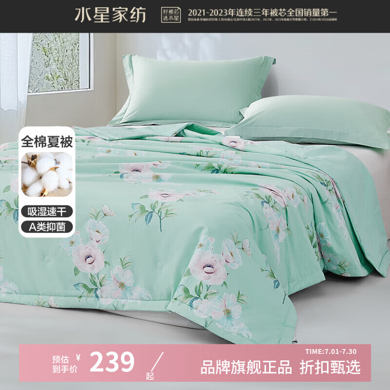 ˮ�Ǽҷ�A���־�40֧ȫ�������� ��ˮϴ�ı���ʪ�ٸɿյ���о���챡���� ���λ��￹���ı� 200cm*230cm