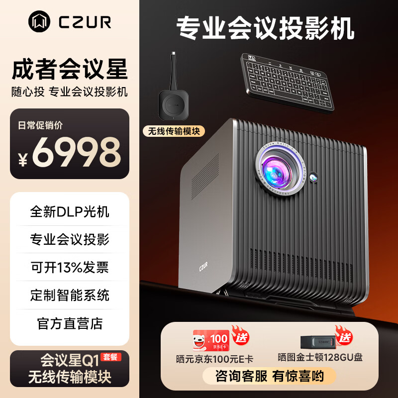 ���߻����ǰ칫�һ���ͶӰ�ǰ칫  ������Ƶ����һ��� ������� ����Ͷ�����ܻ�����AIר������ͶӰ�� ���������ܻ������һ���Q1+��������ģ��