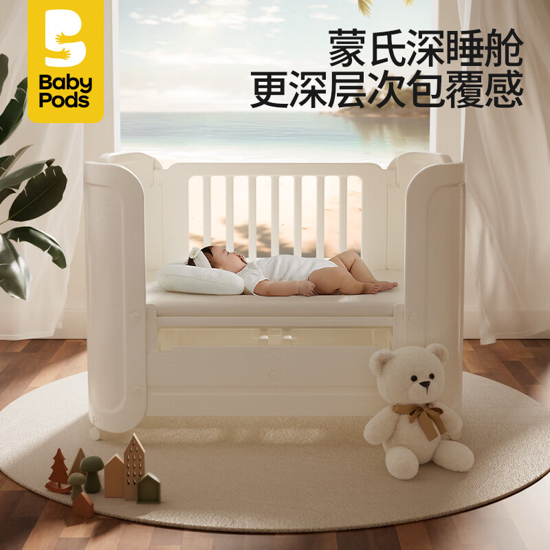 babypods婴儿床拼接多功能可升降儿童床可移动宝宝床新生儿哄睡神器 婴儿床+椰棕床垫 【甲醛未检出】