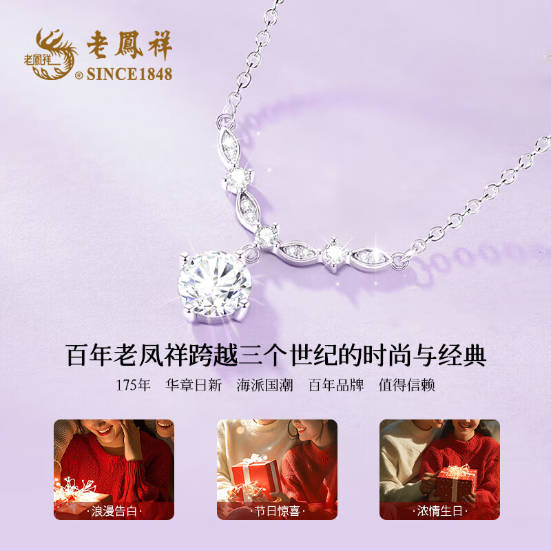 老凤祥银项链女2025新款吊坠七夕情人节生日礼物送女朋友老婆实用首饰品 紫藤花开项链【品牌礼盒】