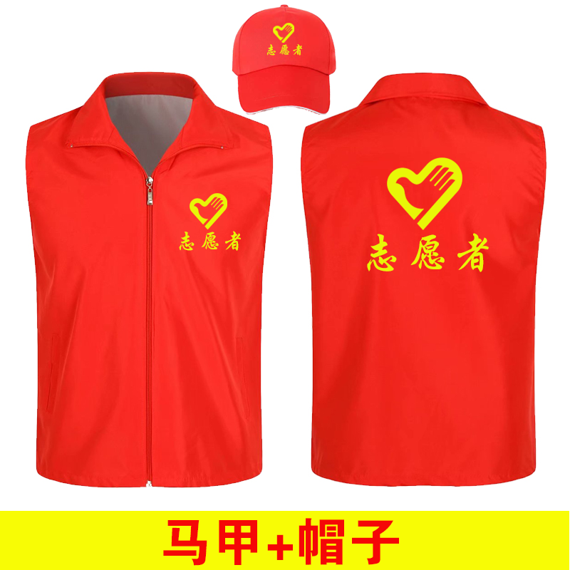 雷事兴志愿者马甲定制logo印字党员义工红色马夹公益活动宣传超市工作服 全身印马甲-定制联系客服 4XL