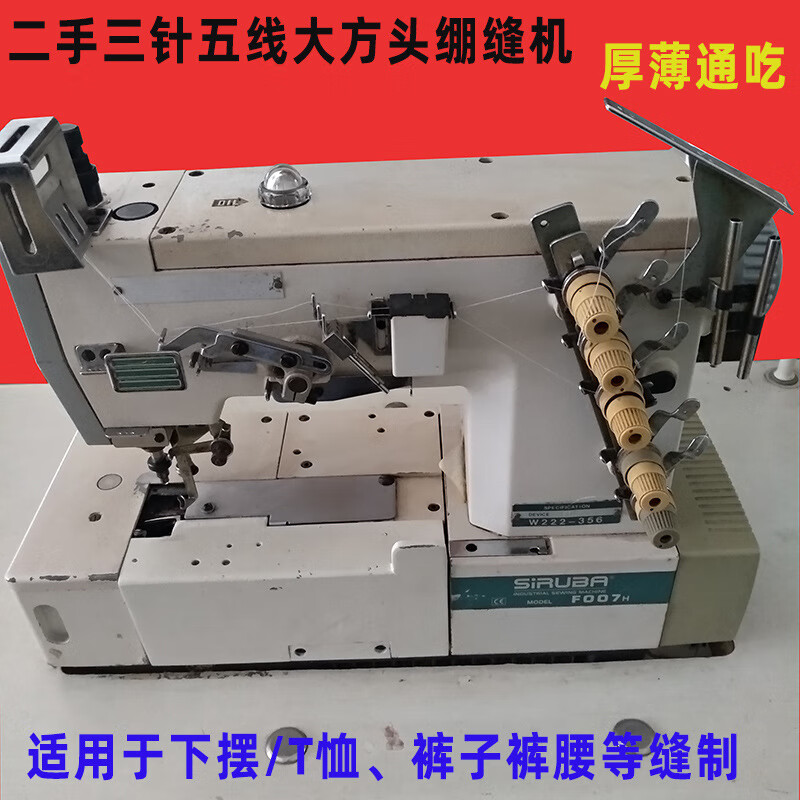 二手银箭冚车服装工业针织设备台式缝纫机三针五线电动坎绷缝衣车