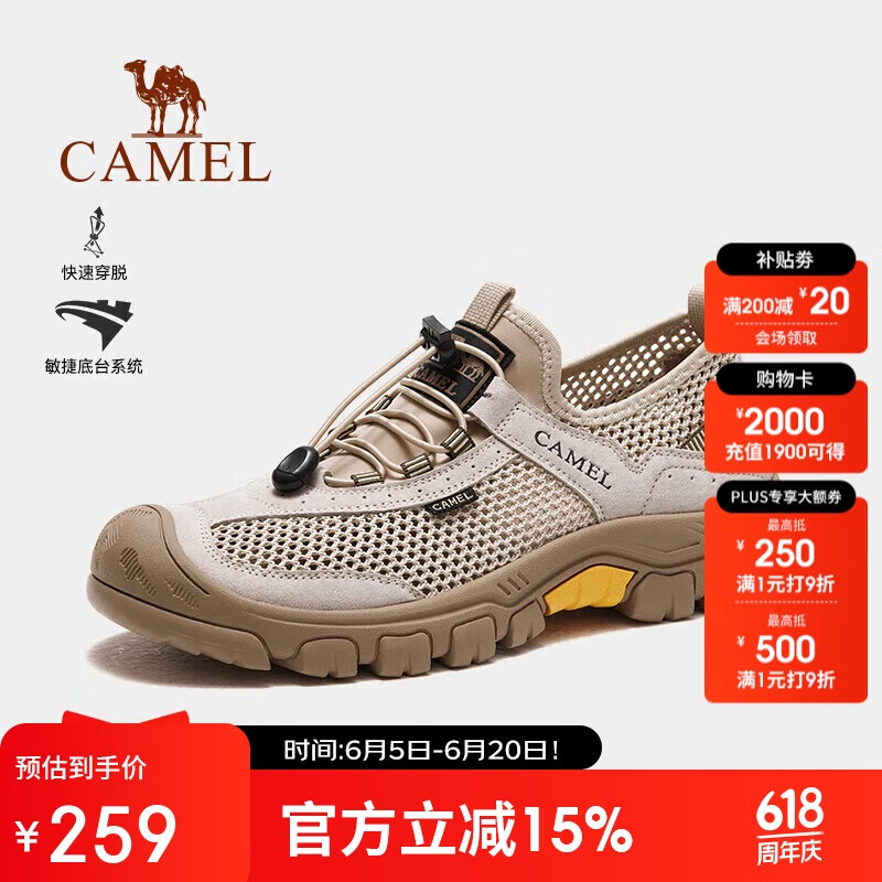 骆驼（CAMEL）夏季户外休闲网面透气男鞋防滑徒步登山鞋子 F14B342012