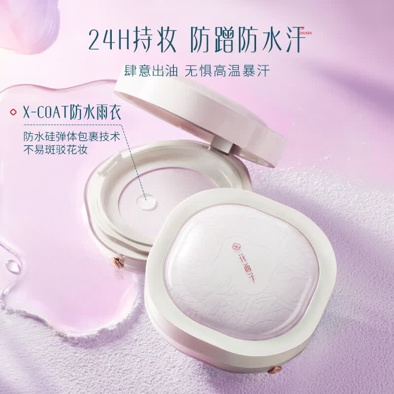 花西子【春日定妆】好气色蜜粉散粉控油定妆粉修黄提亮肤色情人节礼物女 【好气色款】05轻雾紫-修黄提亮